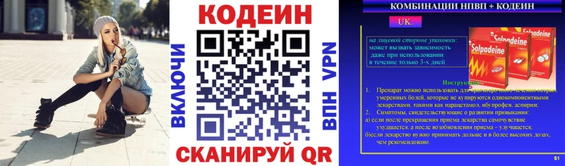 наркошоп  Слободской  Codein Purple Drank 