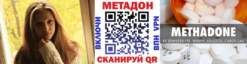 МЕТАДОН белоснежный  купить наркотики цена  Слободской 